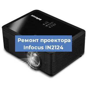 Замена HDMI разъема на проекторе Infocus IN2124 в Самаре